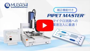 1micro PIPETMASTER