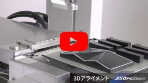 PC控制影像辨識機能桌上型平台 350PCSmart SMΩX