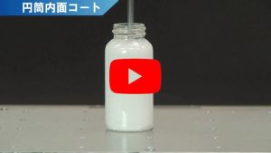 雙流體噴霧閥 SVM-6LX