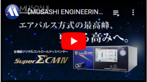 全機能數位控制點膠機SuperΣCMⅣ (S-SIGMA-CM4)
