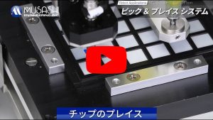 取放+黏著劑塗佈